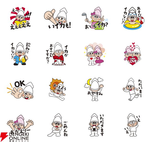 “よっちゃんイカ”のよっちゃんには恋人がいた!? イカした定番駄菓子の真実に迫るLINEスタンプ3選