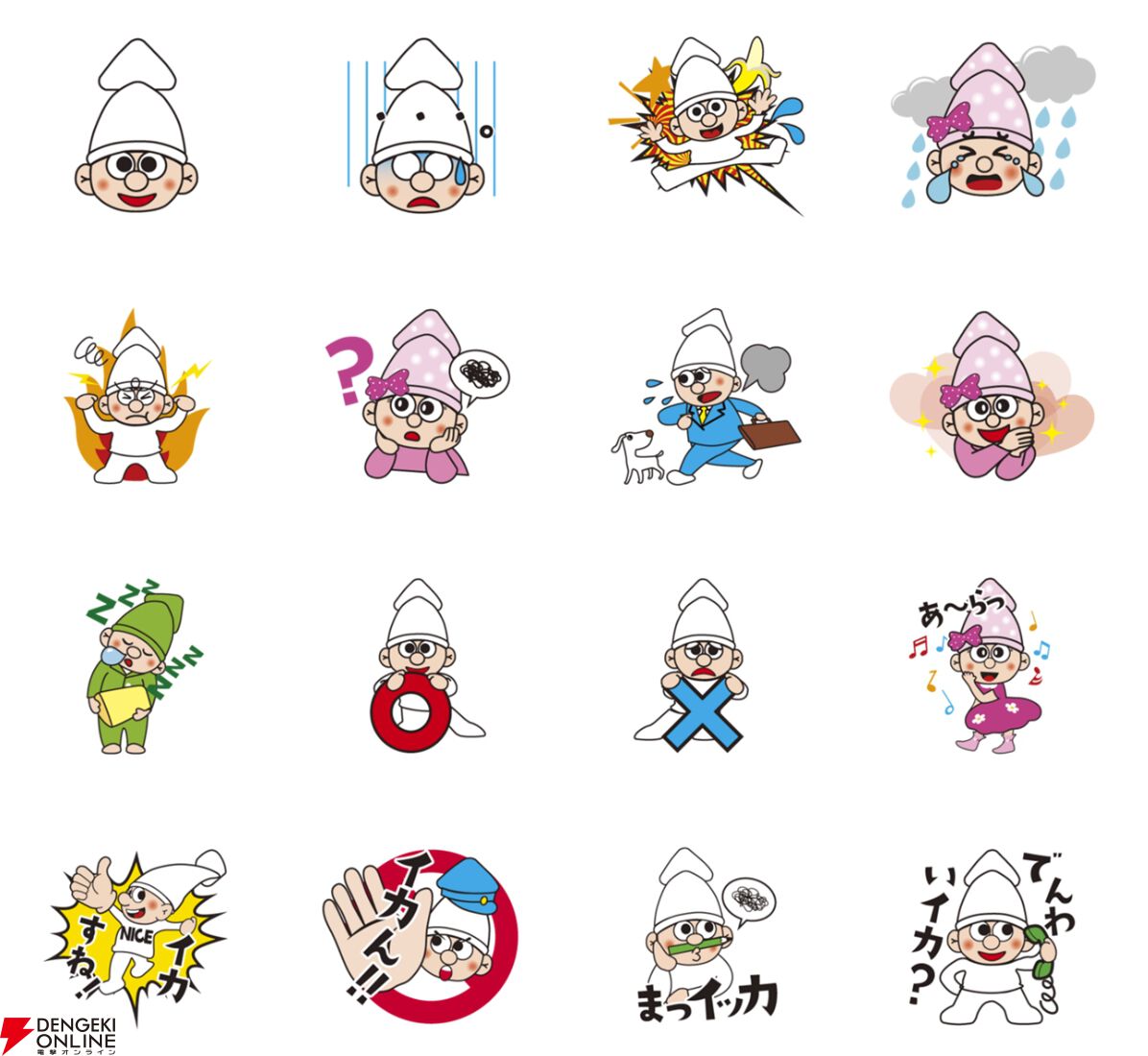 よっちゃん（よっちゃんイカ）には恋人がいた!? キャラの元ネタは
