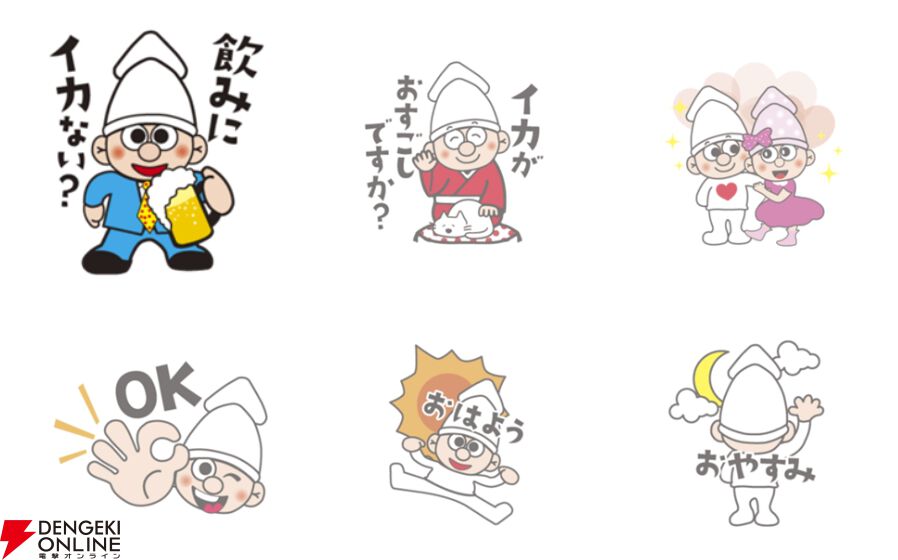 “よっちゃんイカ”のよっちゃんには恋人がいた!? イカした定番駄菓子の真実に迫るLINEスタンプ3選