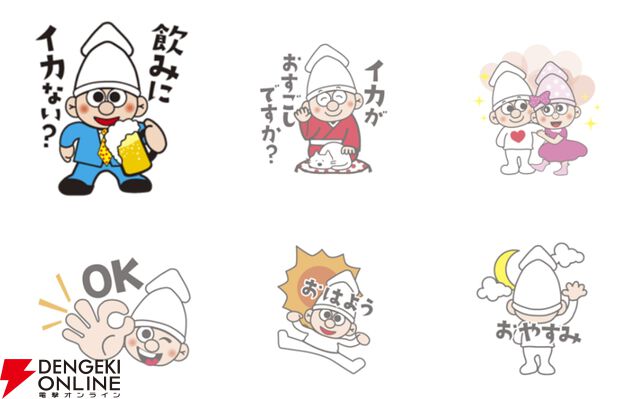 “よっちゃんイカ”のよっちゃんには恋人がいた!? イカした定番駄菓子の真実に迫るLINEスタンプ3選