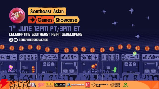 サマーゲームフェスト連携イベントの先行情報が公開。3イベント共同限定バンドルの発売も決定