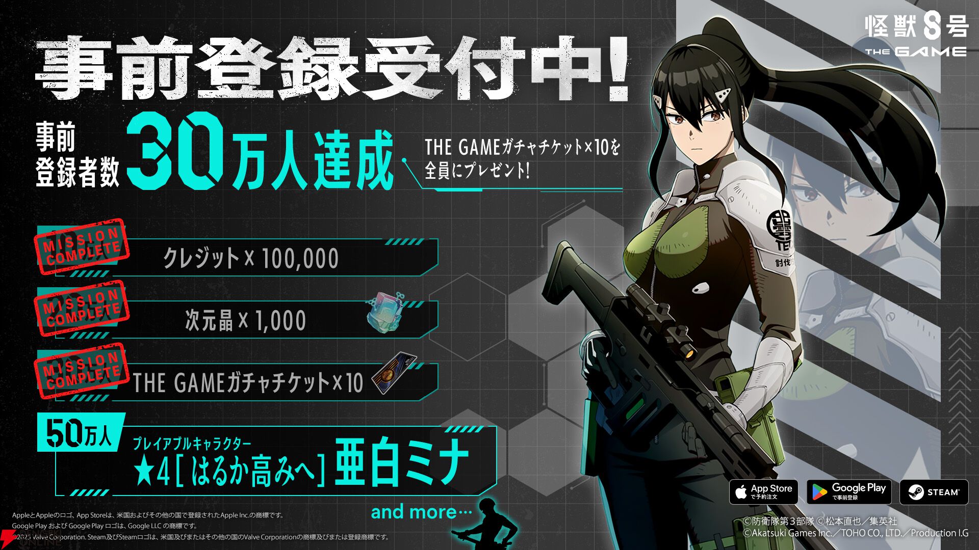 怪獣8号 THE GAME』事前登録者数30万人突破。鬼頭明里のサイン