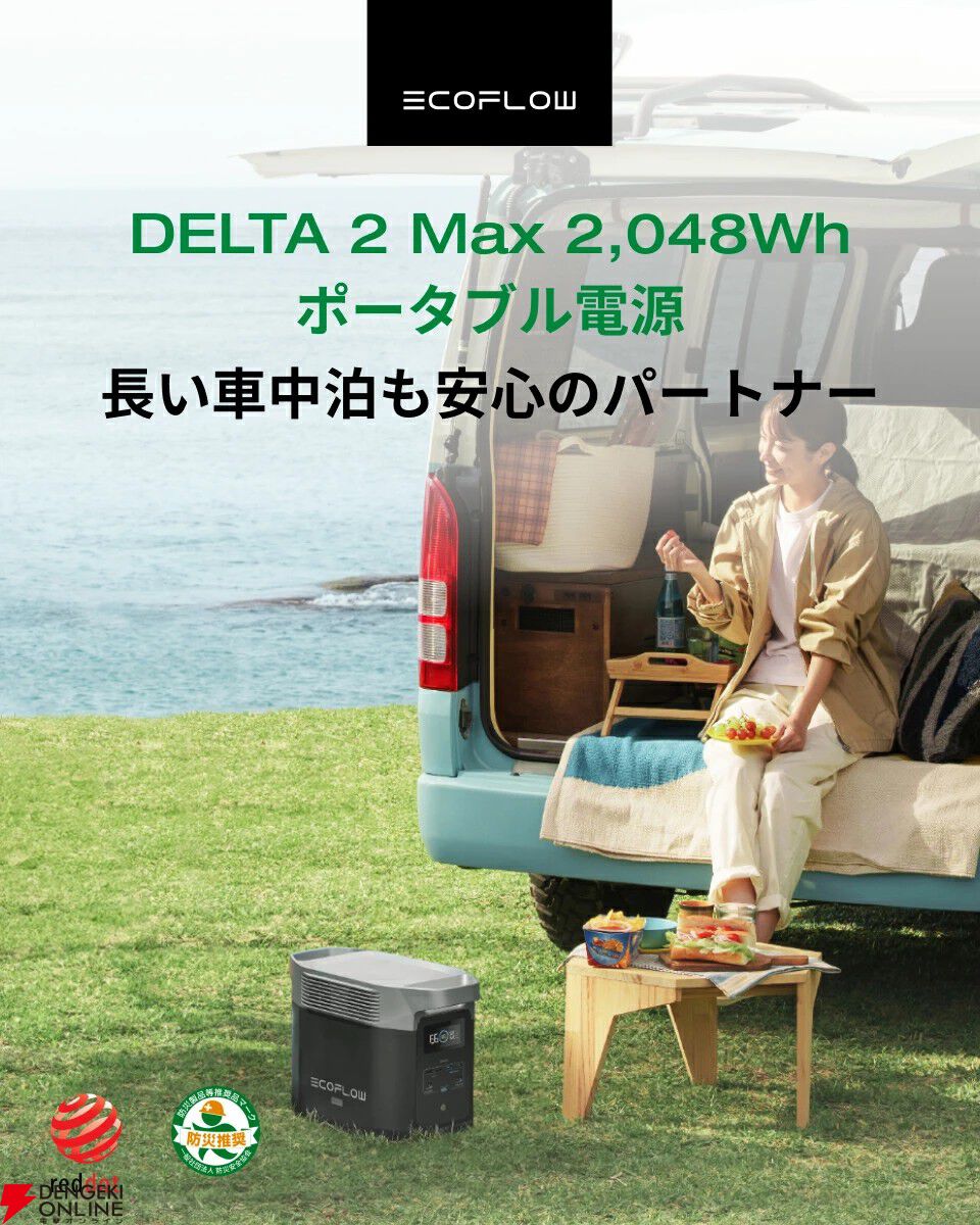 その他 ad ポータブル電源55％オフ】EcoFlowの高性能・大容量ポータブル
