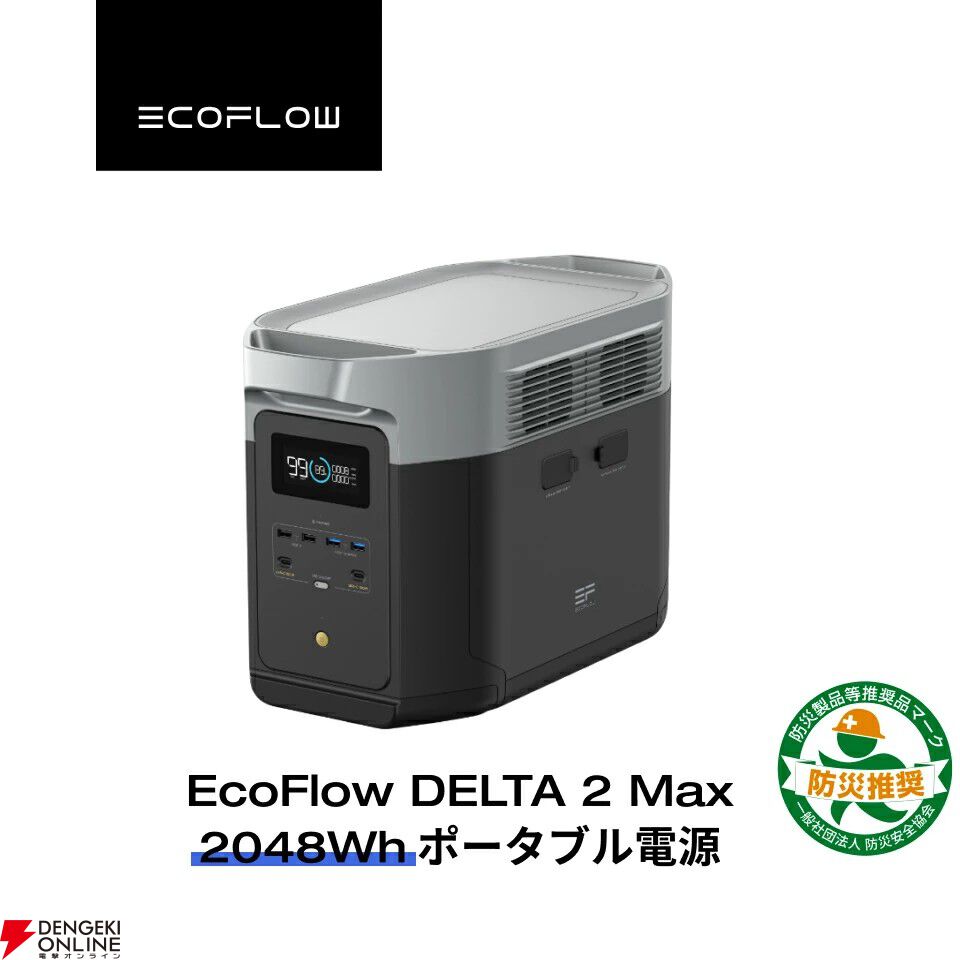 EcoFlow ポータブル電源 大容量  Pro 新品・未使用 ポータブル電源55％オフ】EcoFlowの高性能・大容量ポータブル