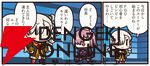 ますますマンガで分かる！ FGO』407話のタイトルは“プロローグ”。時はマンわか第1話の開始直前…