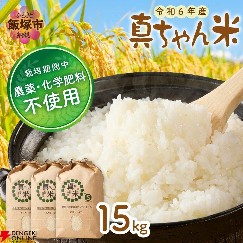 はれわたり 白米 15キロ