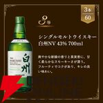 【当たり確率1/5】5,390円で山崎12年、山崎NV、白州NV、宮城峡、ハイランドパーク12年のどれかが当たる『ウイスキーくじ』が販売中