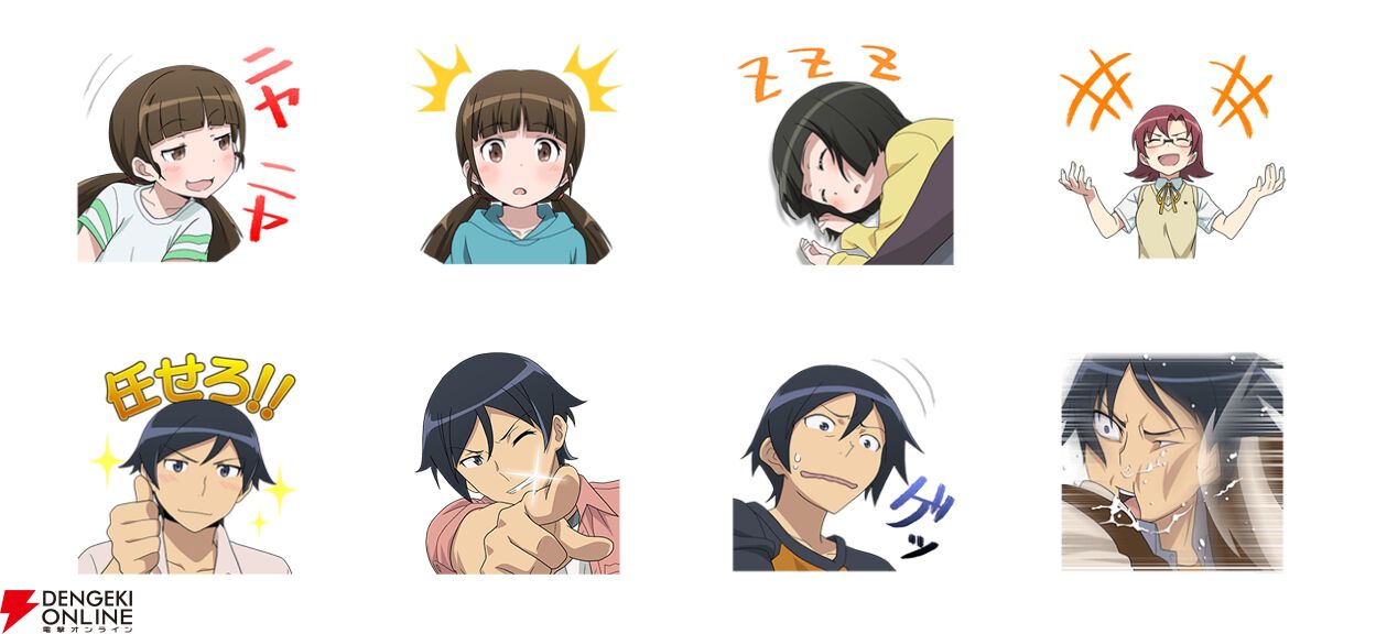 オタクに優しいギャルなんて…いた！ パチンコ化も果たした『俺の妹がこんなに可愛いわけがない』のLINEスタンプを推していくっ!!