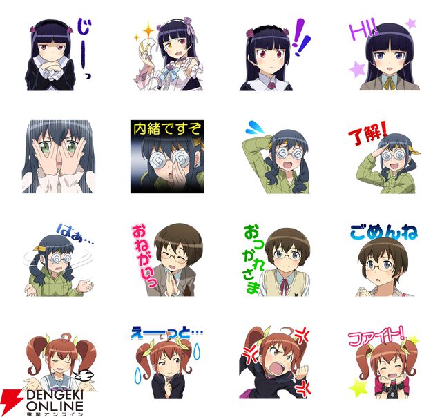 オタクに優しいギャルなんて…いた！ パチンコ化も果たした『俺の妹がこんなに可愛いわけがない』のLINEスタンプを推していくっ!!