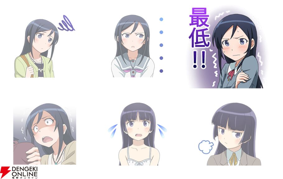 オタクに優しいギャルなんて…いた！ パチンコ化も果たした『俺の妹がこんなに可愛いわけがない』のLINEスタンプを推していくっ!!
