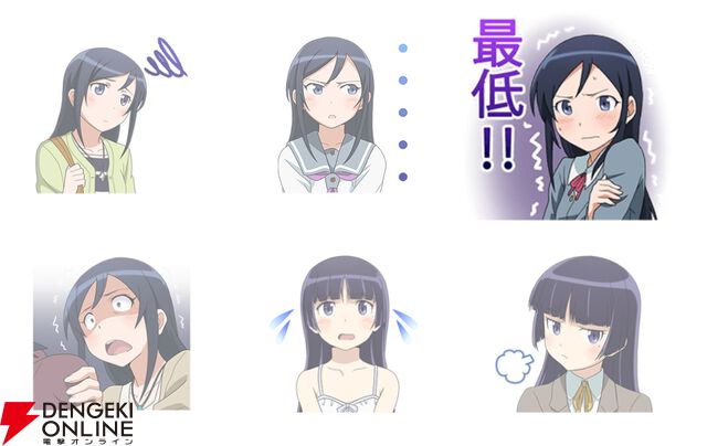 オタクに優しいギャルなんて…いた！ パチンコ化も果たした『俺の妹がこんなに可愛いわけがない』のLINEスタンプを推していくっ!!