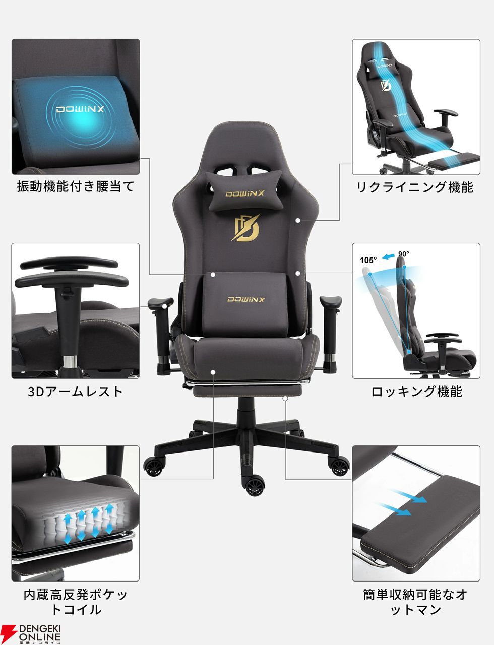 ゲーミングチェア50％オフ】Dowinx『LS-6688』の半額セールが6月5日23