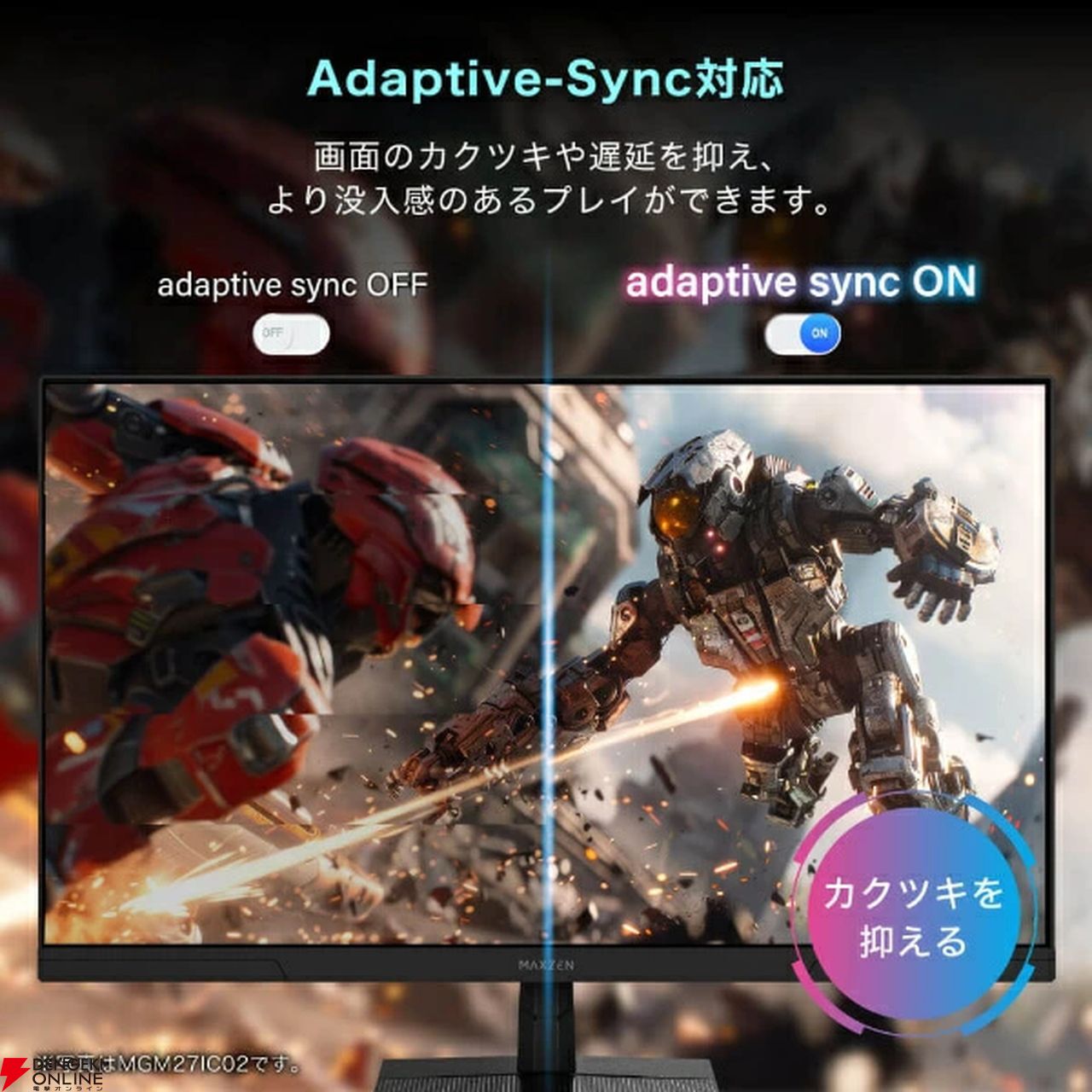 MAXZEN34型ゲーミングモニターが半額セールで28,490円。180Hz