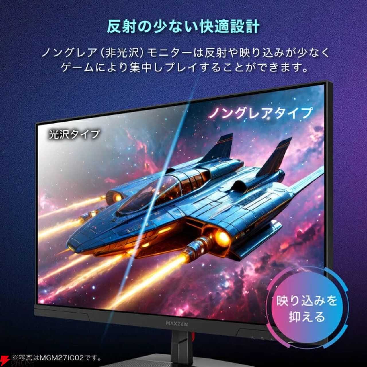 MAXZEN34型ゲーミングモニターが半額セールで28,490円。180Hz