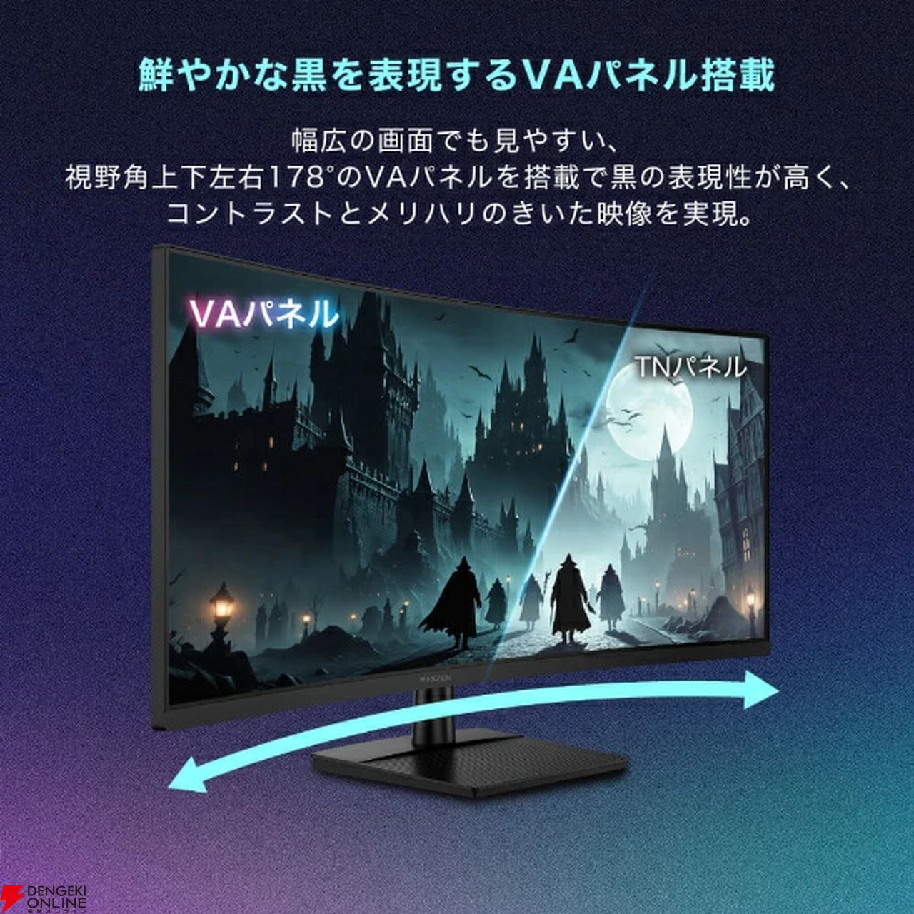 MAXZEN34型ゲーミングモニターが半額セールで28,490円。180Hz