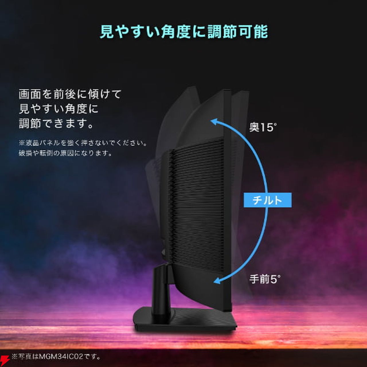 MAXZEN34型ゲーミングモニターが半額セールで28,490円。180Hz