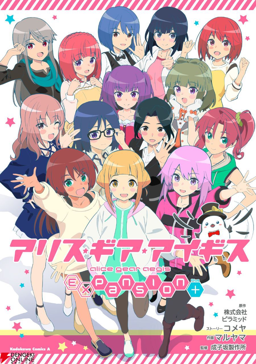 アリス・ギア・アイギス　 DVD 全巻セット　アニメ　全6巻 Amazon.co.jp: アリス・ギア・アイギス Expansion Blu-ray BOX