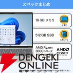 【HPノート半額】Ryzen5 8640U、SSD512GB、メモリ16GB搭載のノートPC『HP Pavilion Aero 13-bg』が50％オフで67,400円。開催は6月5日21時から【楽天スーパーセール目玉商品】