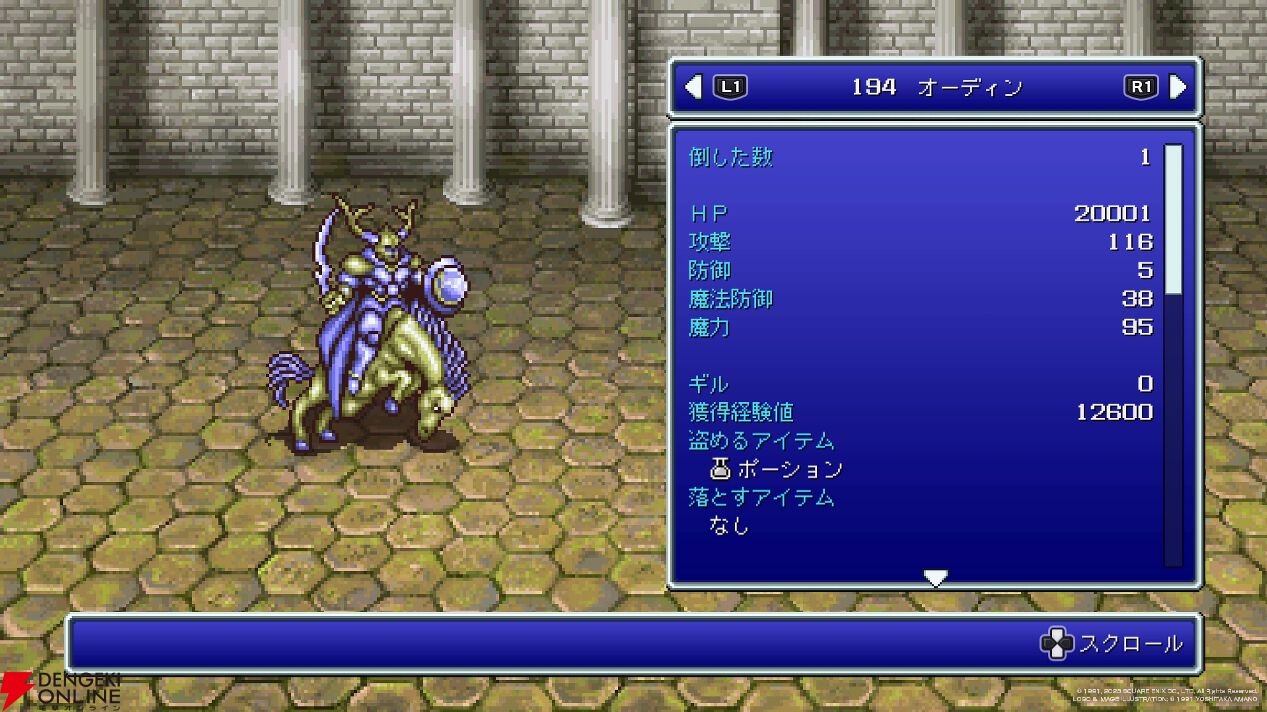 FF4隠し要素攻略】ラグナロクやアダマンアーマー、隠し召喚魔法の入手法は？ セシルたちの最強育成についても解説【ピクセルリマスター  ファイナルファンタジー4】 - 電撃オンライン