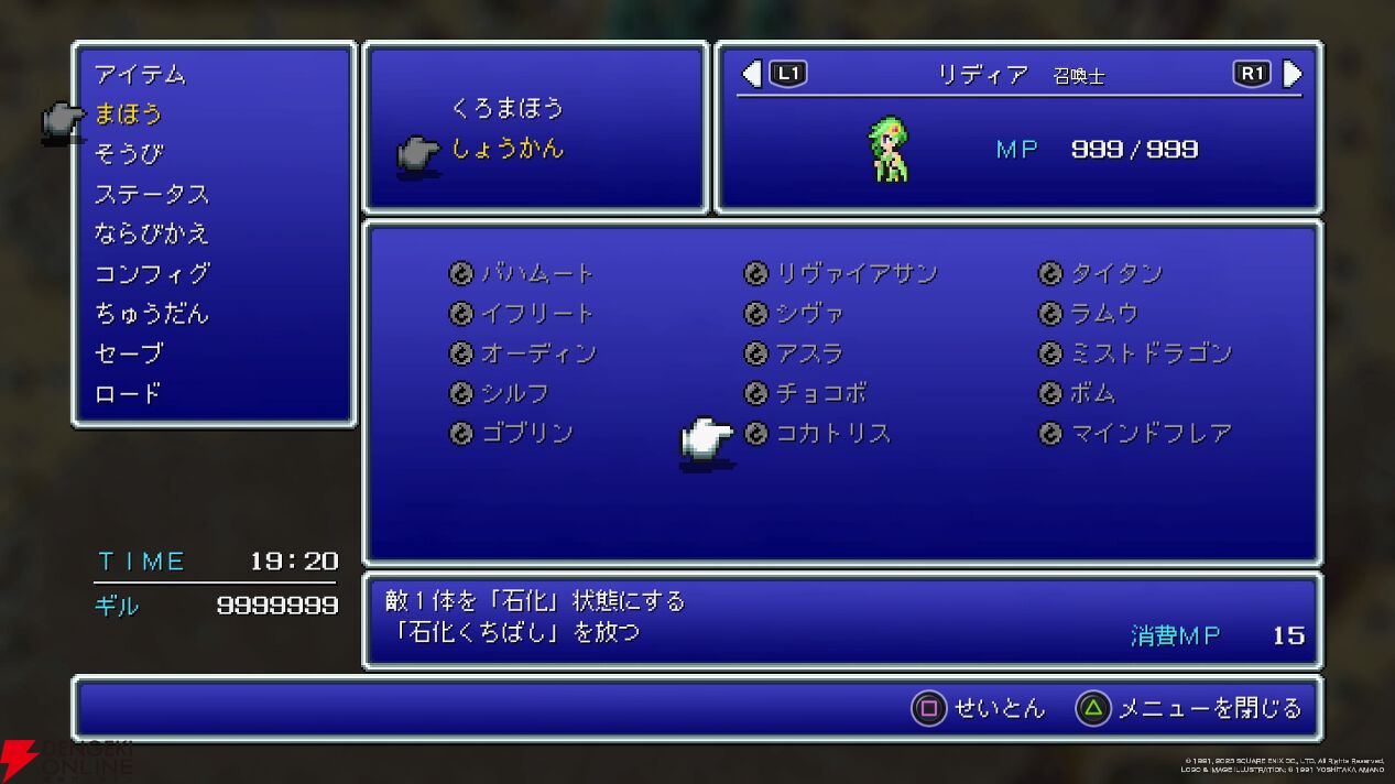 ff4 オファー 愛のフライパン