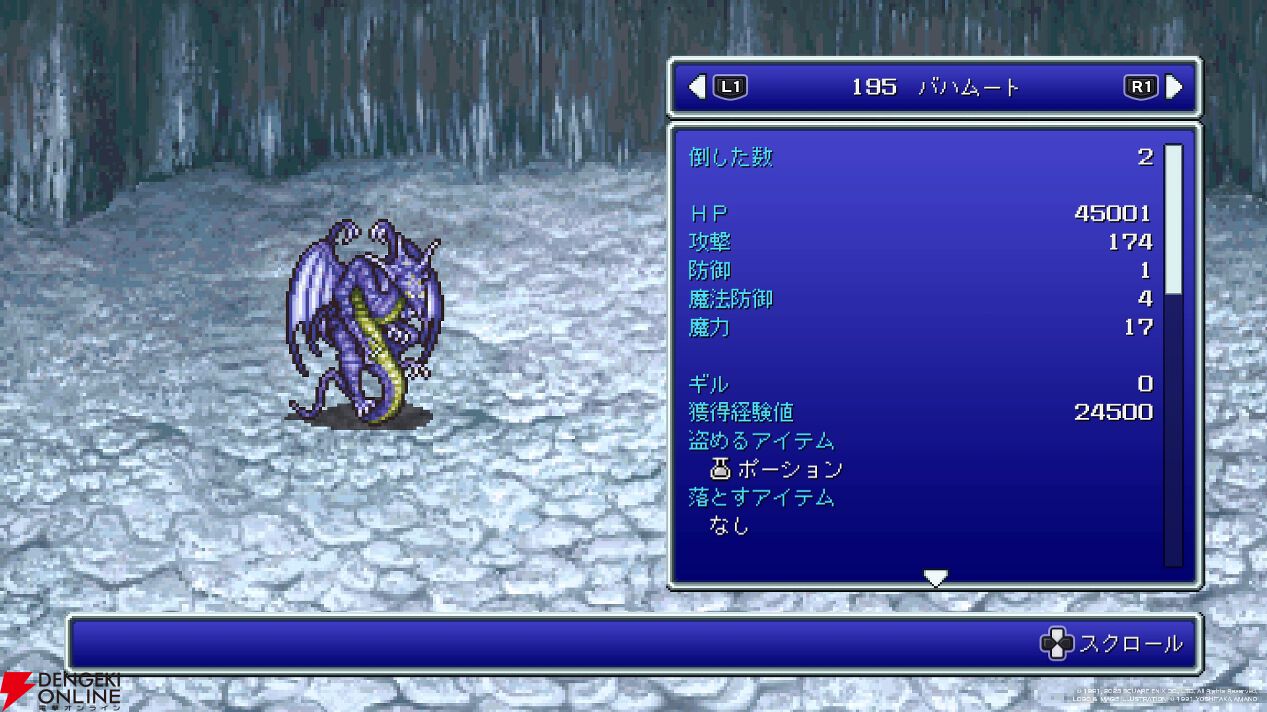 FF4隠し要素攻略】ラグナロクやアダマンアーマー、隠し召喚魔法の入手法は？ セシルたちの最強育成についても解説【ピクセルリマスター  ファイナルファンタジー4】 - 電撃オンライン