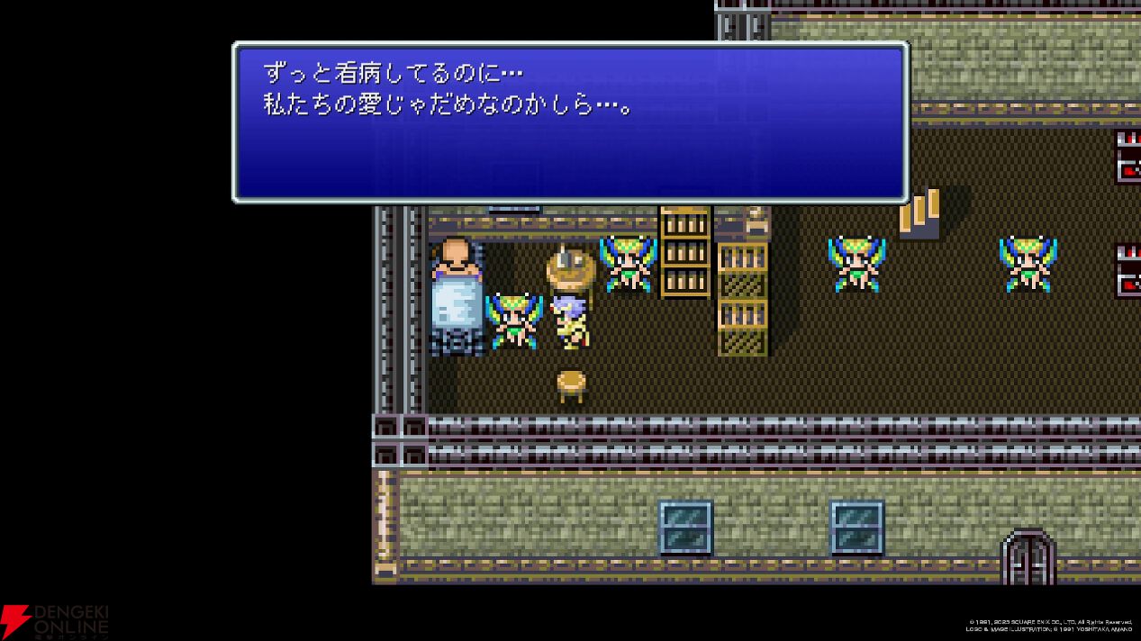 ff4 小さな首輪付き オファー