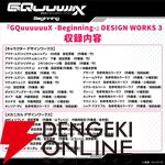『ガンダム ジークアクス』劇場先行版の再上映が決定。入場者プレゼント第9弾は“DESIGN WORKS 3”【機動戦士Gundam GQuuuuuuX -Beginning-】