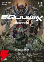 『ガンダム ジークアクス』劇場先行版の再上映が決定。入場者プレゼント第9弾は“DESIGN WORKS 3”【機動戦士Gundam GQuuuuuuX -Beginning-】