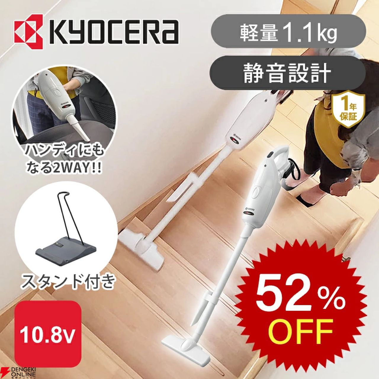 Kyocera 京セラ KBC-0720 充電式クリーナー