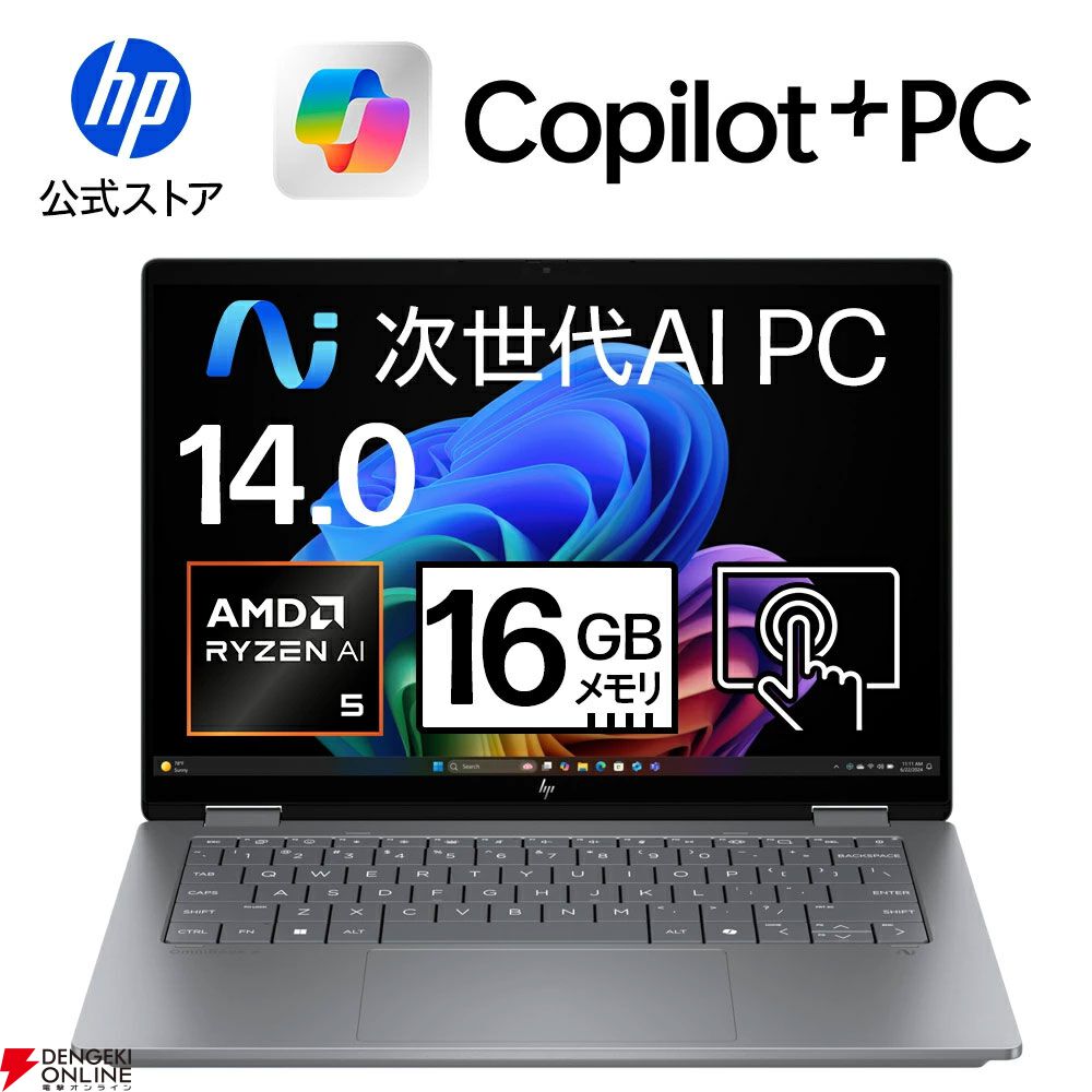 ノートPC半額まとめ。チャンスは3回『HP Pavilion Aero 13-bg』『HP