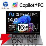 ノートPC半額まとめ。チャンスは3回『HP Pavilion Aero 13-bg』『HP Pavilion 16-af』『HP OmniBook X Flip 14-fk』が50％オフの対象に【楽天スーパーセール目玉商品】