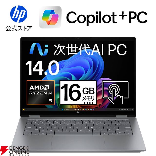 ノートPC半額まとめ。チャンスは3回『HP Pavilion Aero 13-bg』『HP Pavilion 16-af』『HP OmniBook X Flip 14-fk』が50％オフの対象に【楽天スーパーセール目玉商品】