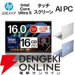 ノートPC半額まとめ。チャンスは3回『HP Pavilion Aero 13-bg』『HP Pavilion 16-af』『HP OmniBook X Flip 14-fk』が50％オフの対象に【楽天スーパーセール目玉商品】
