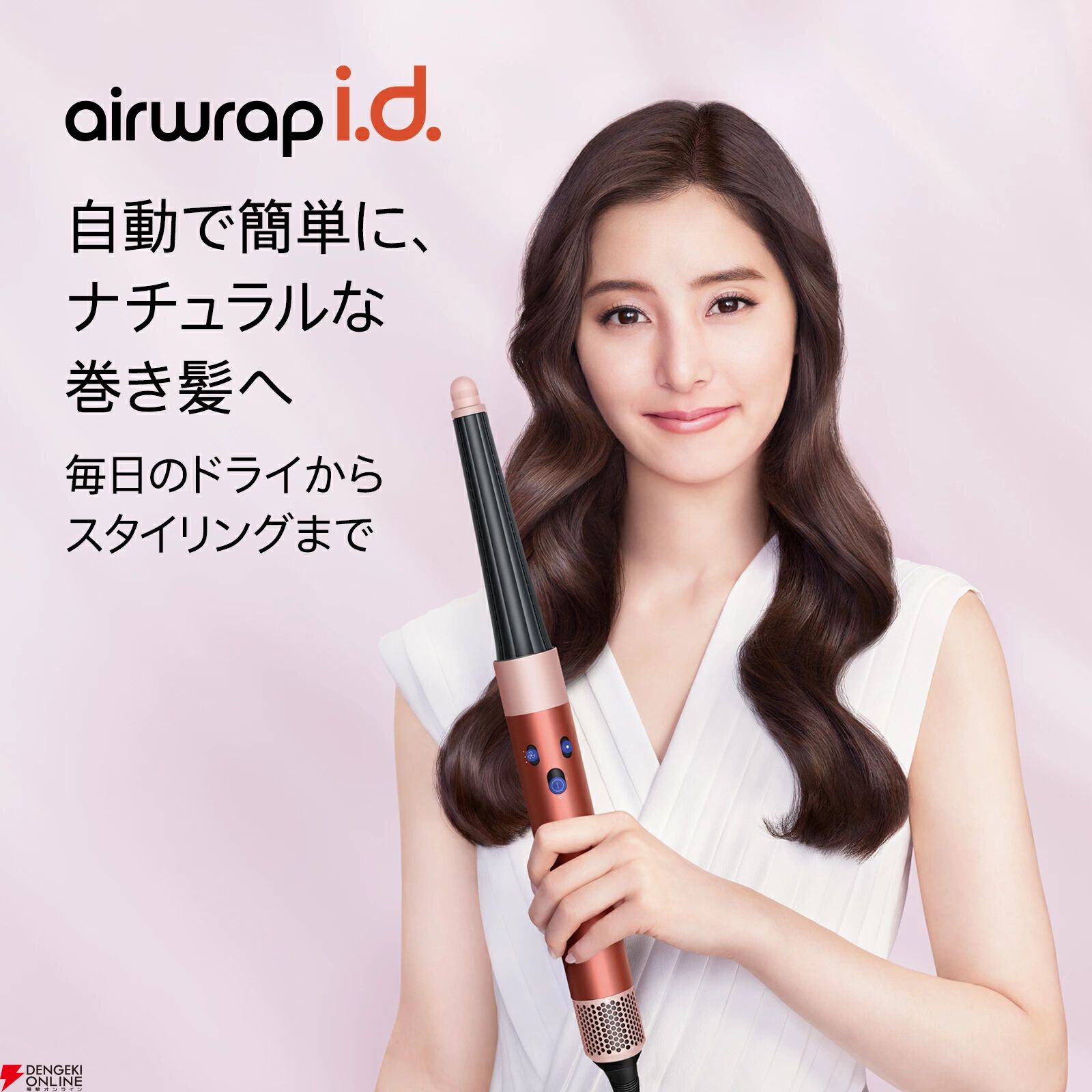Dyson（ダイソン）Airwrap i.d. さくらチェリー』が今晩30分限定で半額