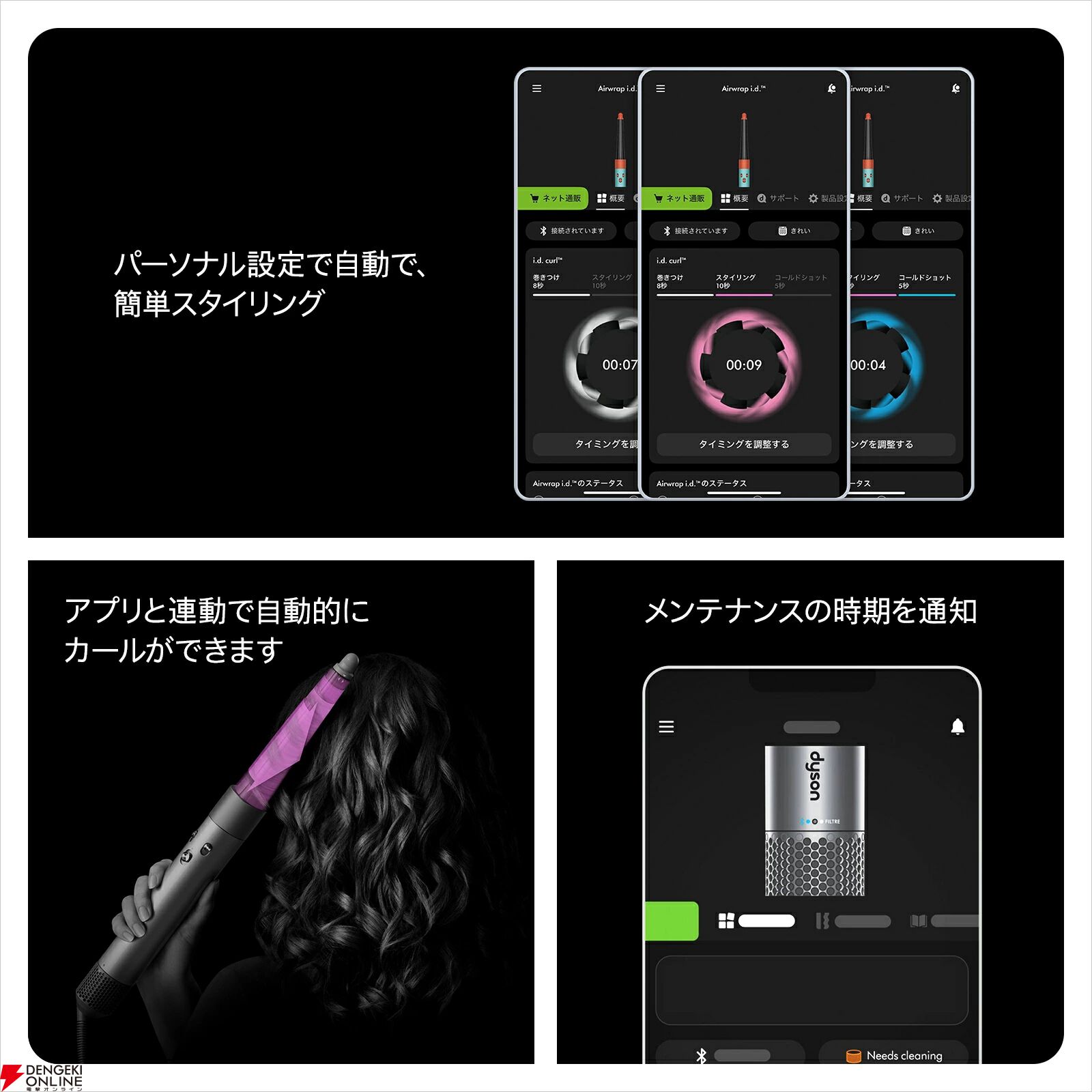 Dyson（ダイソン）Airwrap i.d. さくらチェリー』が今晩30分限定で半額