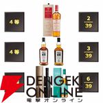 【60％以上が当たり】響21年、スプリングバンク13年 2024 ローカルバーレイ、イチローズモルトDD2021駒ヶ岳×秩父などが当たる『豪華ウイスキーくじ』が販売中