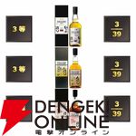 【60％以上が当たり】響21年、スプリングバンク13年 2024 ローカルバーレイ、イチローズモルトDD2021駒ヶ岳×秩父などが当たる『豪華ウイスキーくじ』が販売中