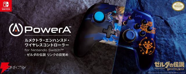 『ルメクトラ・エンハンスド・ワイヤレスコントローラー for Nintendo Switch - ゼルダの伝説 リンクの目覚め』