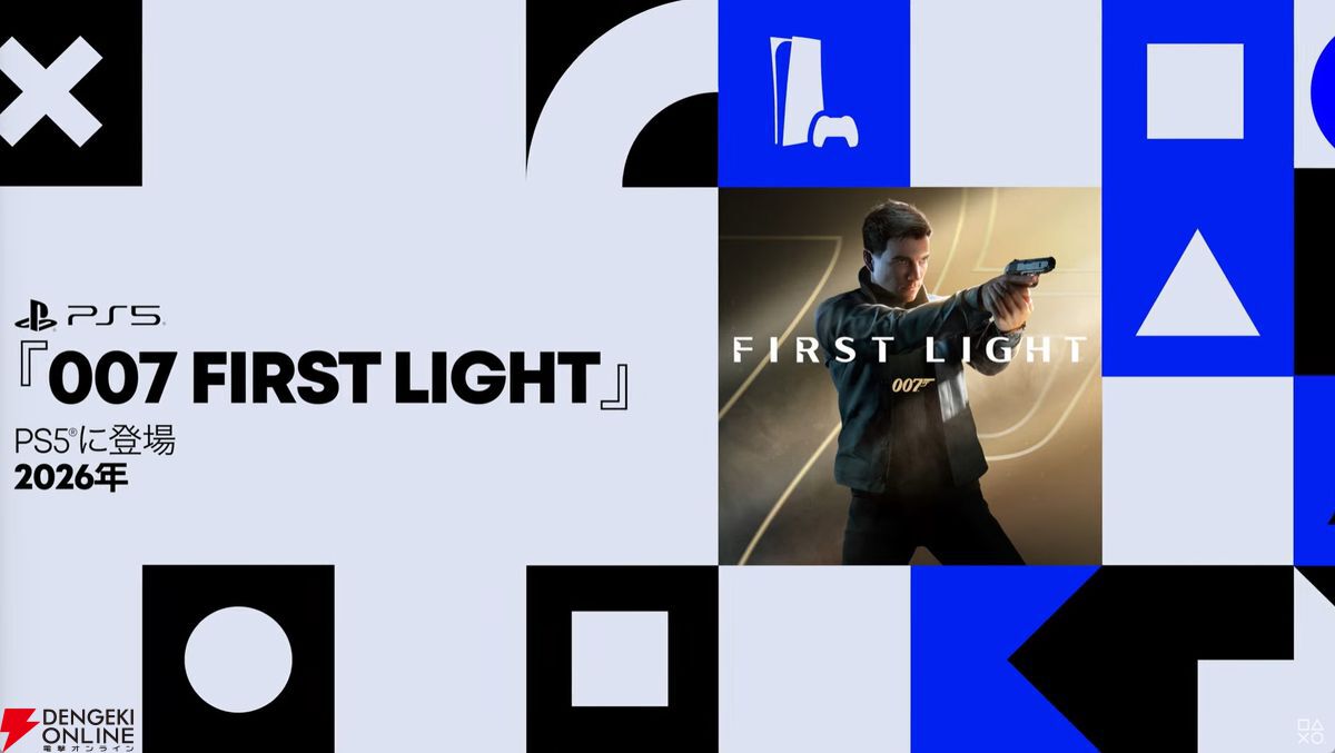007ファーストライト（007 First Light）』2026年発売