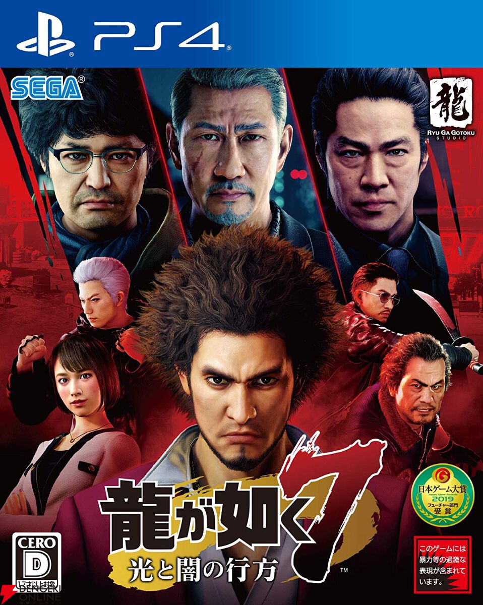 【最大79％オフ】『龍が如く』シリーズも楽天スーパーセールでお買い得。パッケージ版を揃えるなら今がチャンス！ 『龍が如く8外伝』も割引価格で販売中