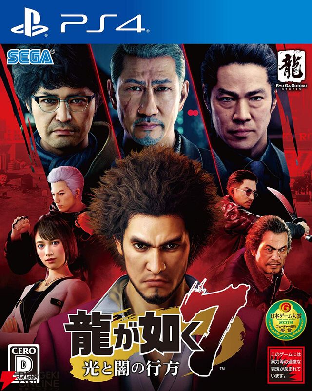 【最大79％オフ】『龍が如く』シリーズも楽天スーパーセールでお買い得。パッケージ版を揃えるなら今がチャンス！ 『龍が如く8外伝』も割引価格で販売中