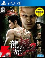 【最大79％オフ】『龍が如く』シリーズも楽天スーパーセールでお買い得。パッケージ版を揃えるなら今がチャンス！ 『龍が如く8外伝』も割引価格で販売中