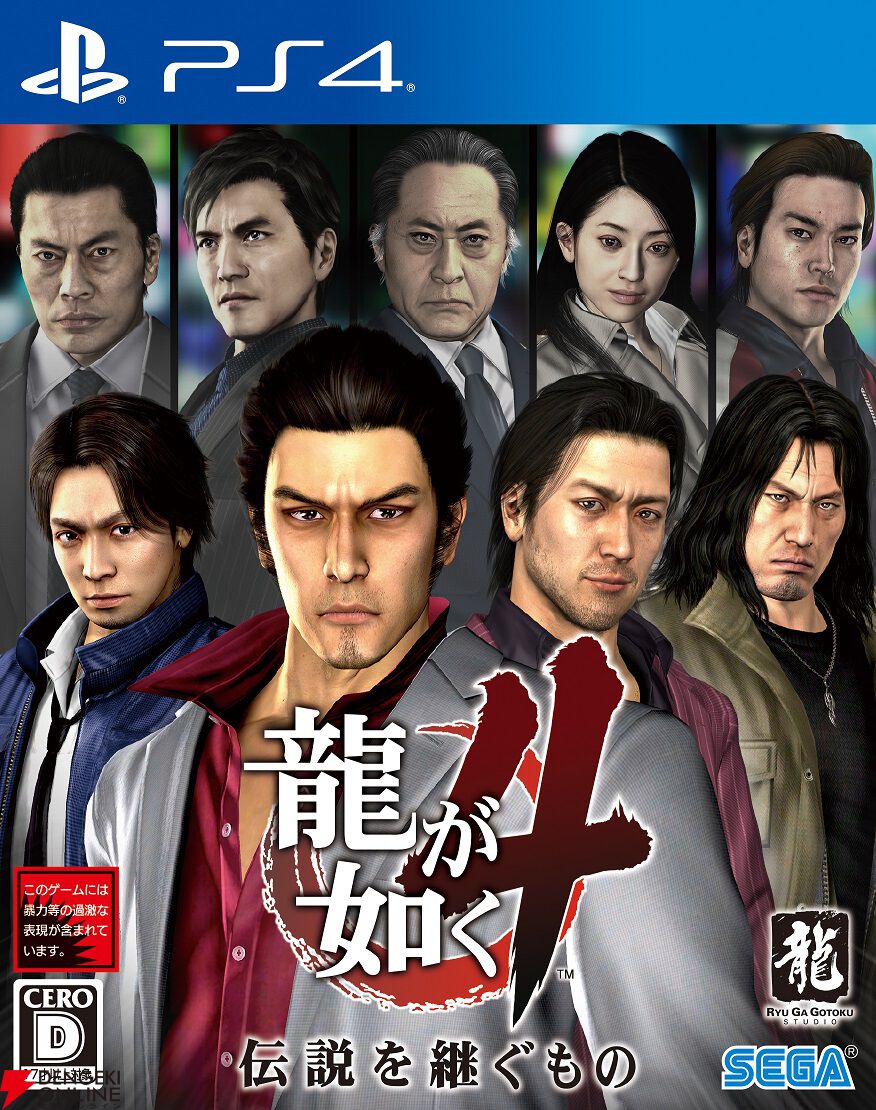 【最大79％オフ】『龍が如く』シリーズも楽天スーパーセールでお買い得。パッケージ版を揃えるなら今がチャンス！ 『龍が如く8外伝』も割引価格で販売中