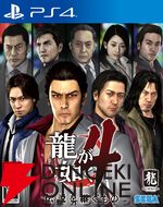【最大79％オフ】『龍が如く』シリーズも楽天スーパーセールでお買い得。パッケージ版を揃えるなら今がチャンス！ 『龍が如く8外伝』も割引価格で販売中