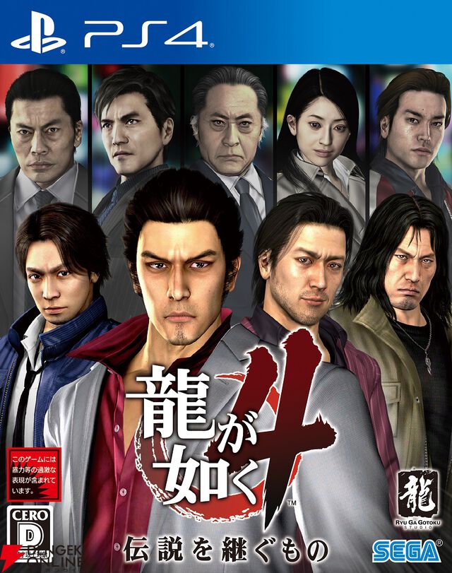 【最大79％オフ】『龍が如く』シリーズも楽天スーパーセールでお買い得。パッケージ版を揃えるなら今がチャンス！ 『龍が如く8外伝』も割引価格で販売中