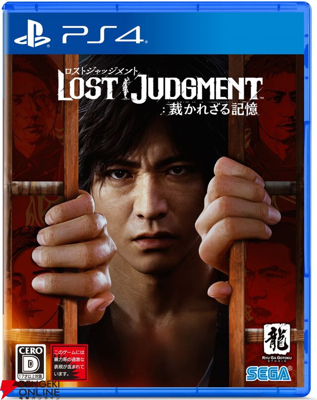 【最大79％オフ】『龍が如く』シリーズも楽天スーパーセールでお買い得。パッケージ版を揃えるなら今がチャンス！ 『龍が如く8外伝』も割引価格で販売中