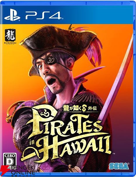 【最大79％オフ】『龍が如く』シリーズも楽天スーパーセールでお買い得。パッケージ版を揃えるなら今がチャンス！ 『龍が如く8外伝』も割引価格で販売中