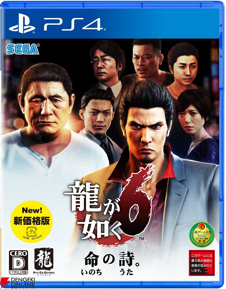 【最大79％オフ】『龍が如く』シリーズも楽天スーパーセールでお買い得。パッケージ版を揃えるなら今がチャンス！ 『龍が如く8外伝』も割引価格で販売中