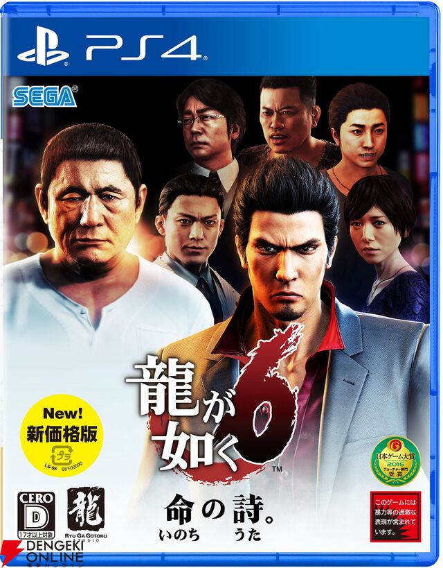 【最大79％オフ】『龍が如く』シリーズも楽天スーパーセールでお買い得。パッケージ版を揃えるなら今がチャンス！ 『龍が如く8外伝』も割引価格で販売中