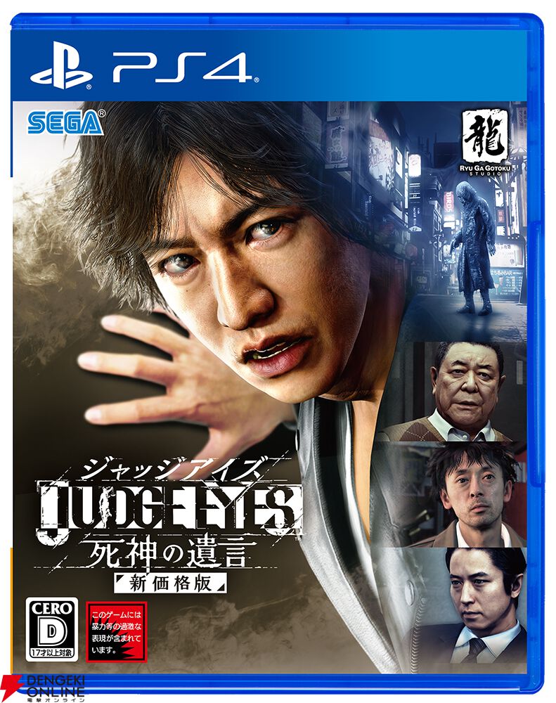 【最大79％オフ】『龍が如く』シリーズも楽天スーパーセールでお買い得。パッケージ版を揃えるなら今がチャンス！ 『龍が如く8外伝』も割引価格で販売中